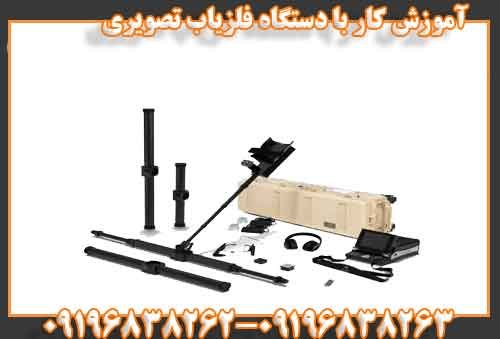 آموزش کار با دستگاه فلزياب تصويري