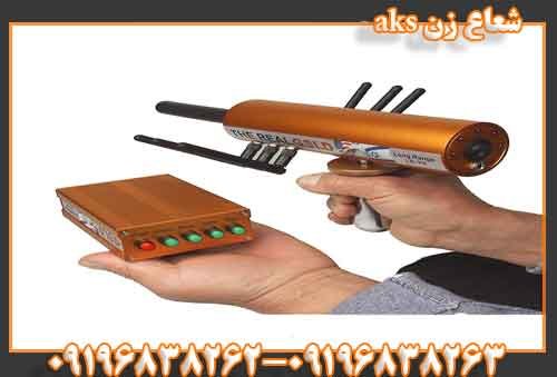 شعاع زن aks