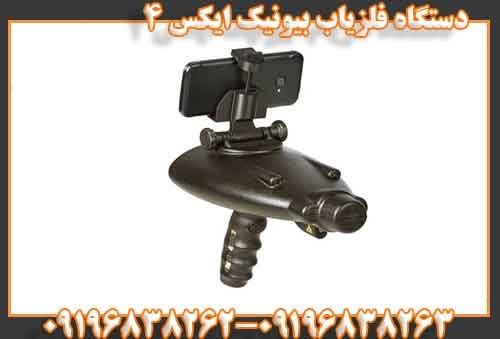 دستگاه فلزیاب بیونیک ایکس 4