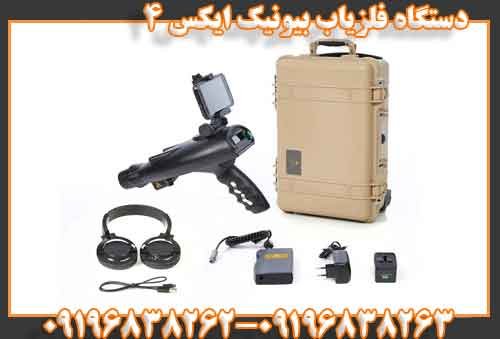 دستگاه فلزیاب بیونیک ایکس 4