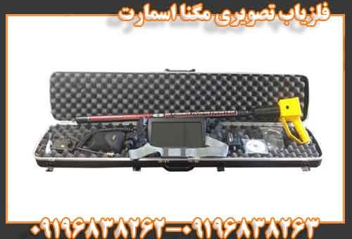 فلزیاب تصویری مگنا اسمارت