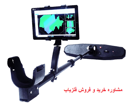 فلزیاب King scan sensitive 7000