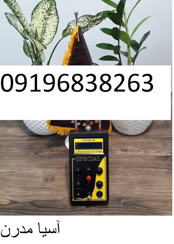 ردیاب Sharp Mega