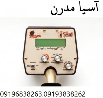 فلزیاب DeLeon