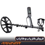 معرفی فلزیاب اکوناکس 900