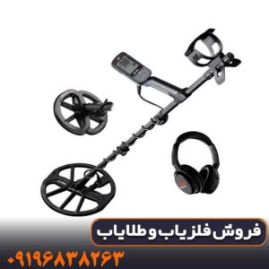 🛒 راهنمای خرید فلزیاب اکوناکس 900 ماینلب