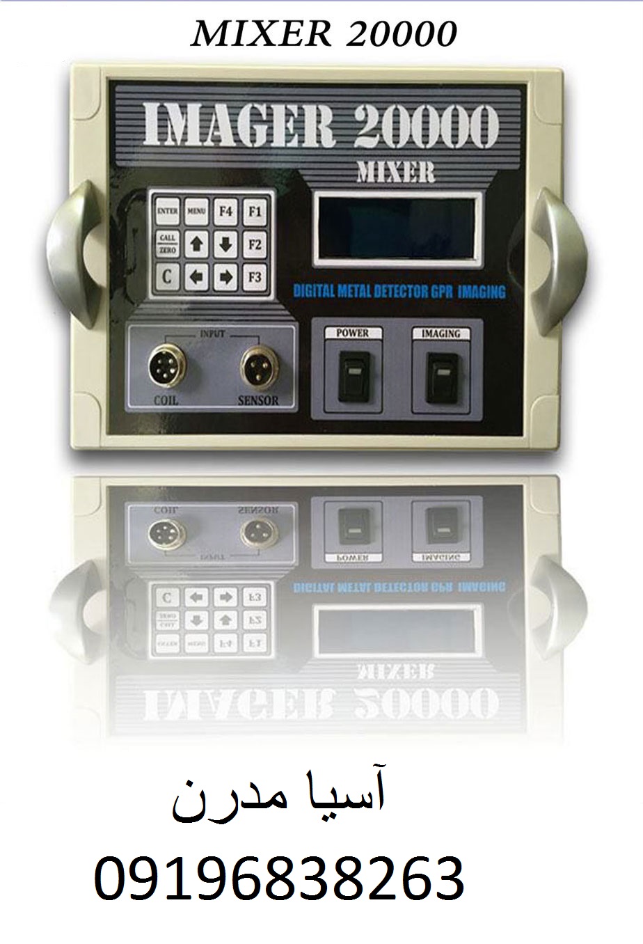 فلزیاب mixer 20000
