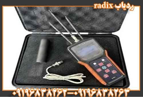 ردیاب radix