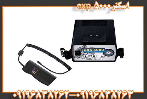 اسکنر exp 5000 09196838263