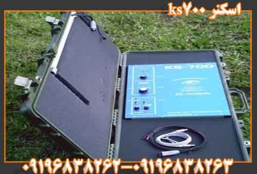 اسکنر ks700
