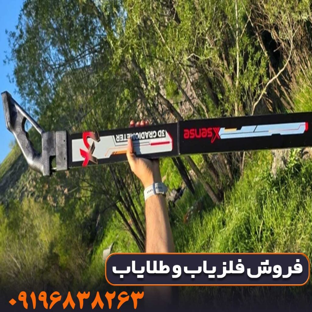 اسکنر xsense x2