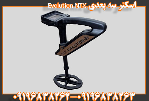 اسکنر سه بعدی Evolution NTX09196838263
09196838262