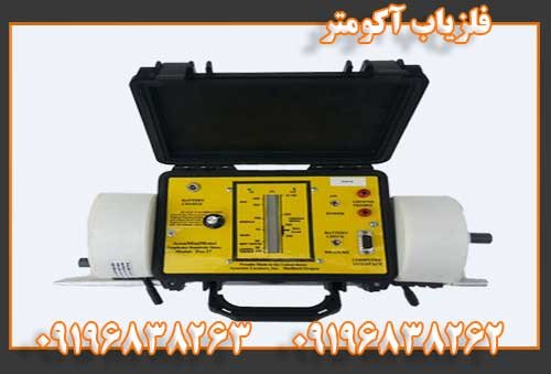 فلزیاب آکومتر09196838263
09196838262