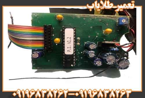تعمیر طلایاب