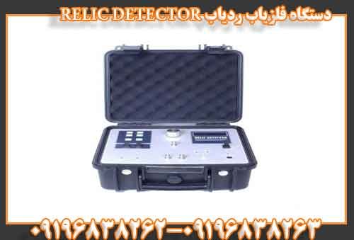 دستگاه فلزیاب ردیاب RELIC DETECTOR