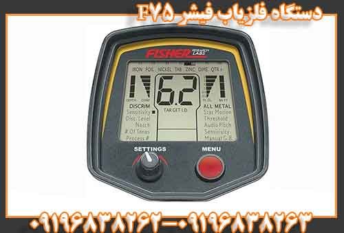 دستگاه فلزیاب فیشر F75