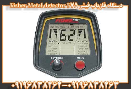 دستگاه فلزیاب فیشر F75 Fisher Metal detector