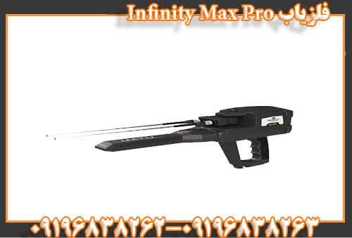 فلزیاب Infinity Max Pro 