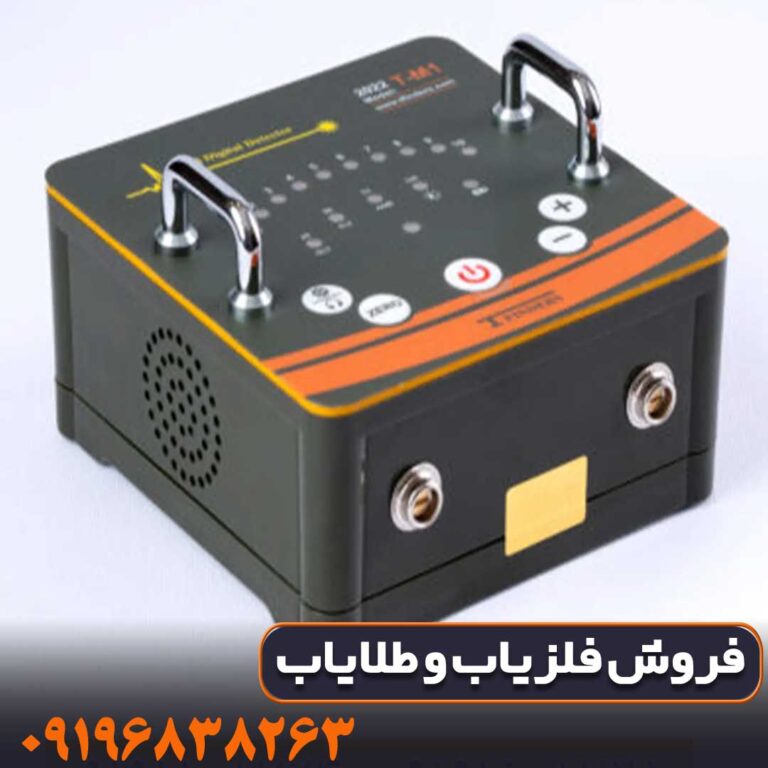 فلزیاب T-M1