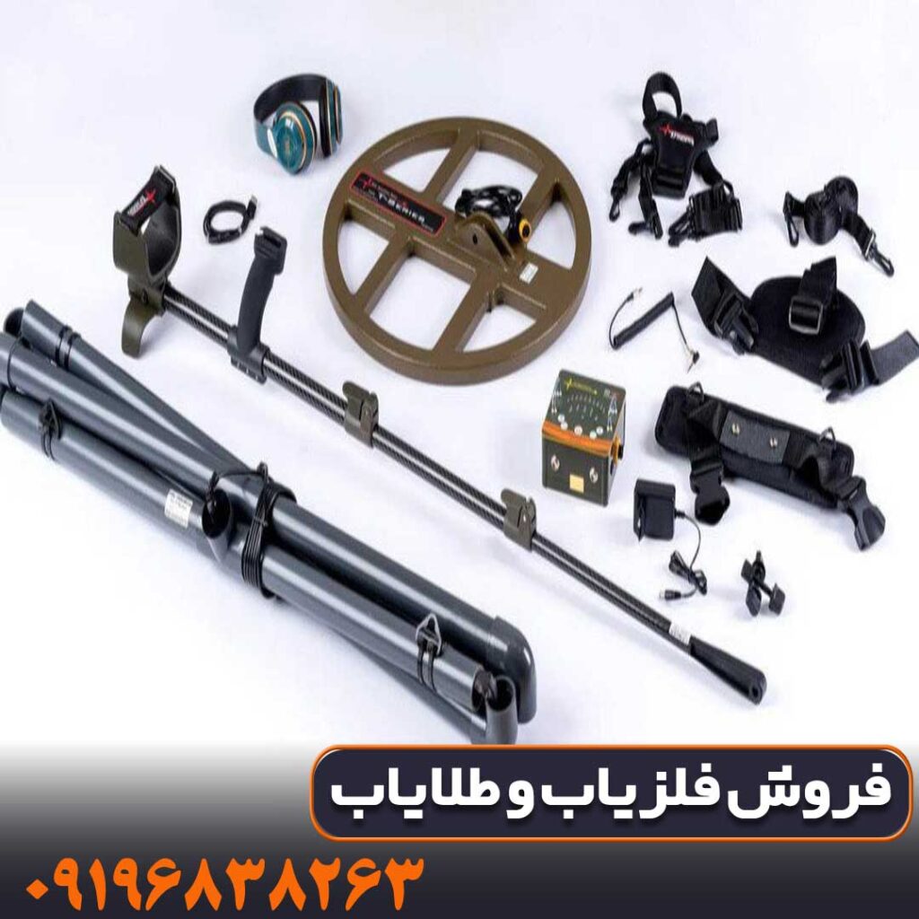 فلزیاب T-M1