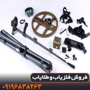 فلزیاب T-M1