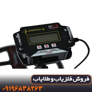 فلزیاب نقطه زن تی 6