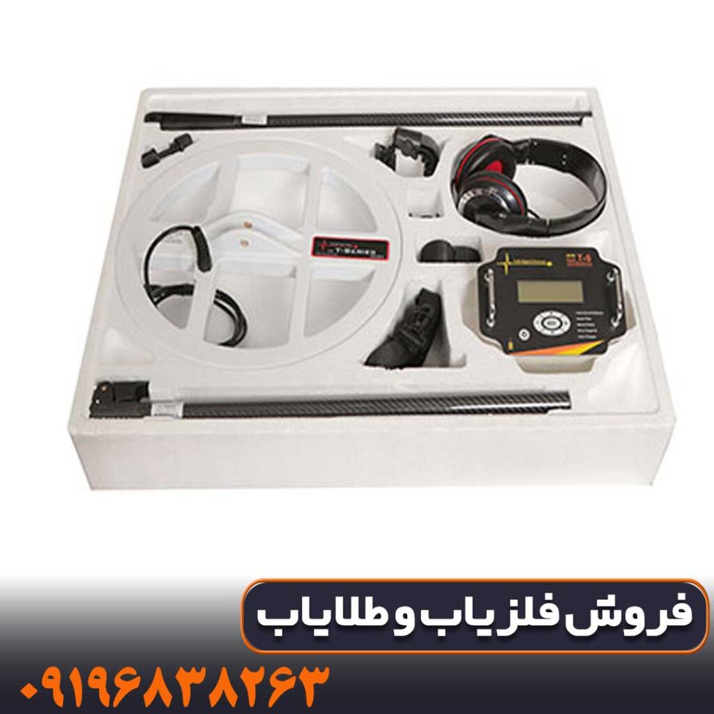 فلزیاب نقطه زن تی 6