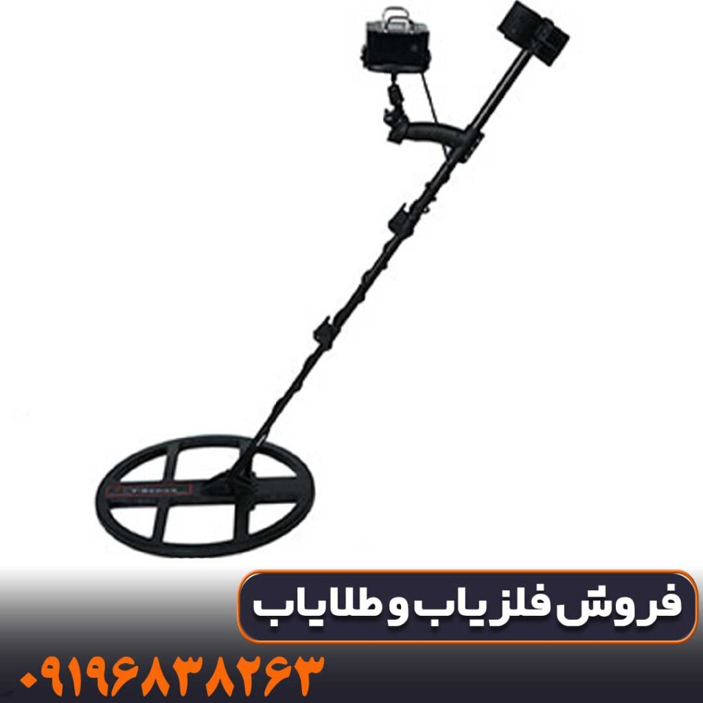 فلزیاب نقطه زن تی 6