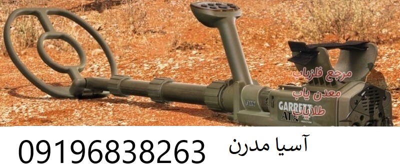 دستگاه ای تی ایکس