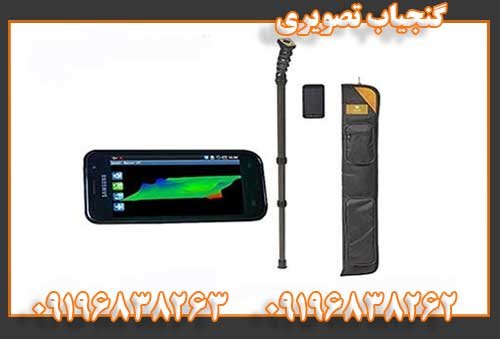 گنجیاب تصویری09196838262
09196838263