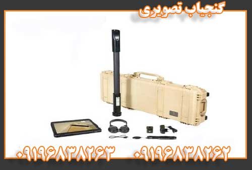 گنجیاب تصویری09196838262
09196838263